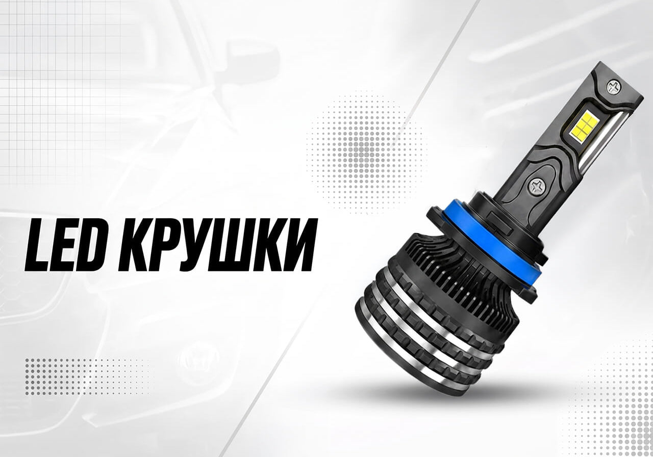 krushki.jpg